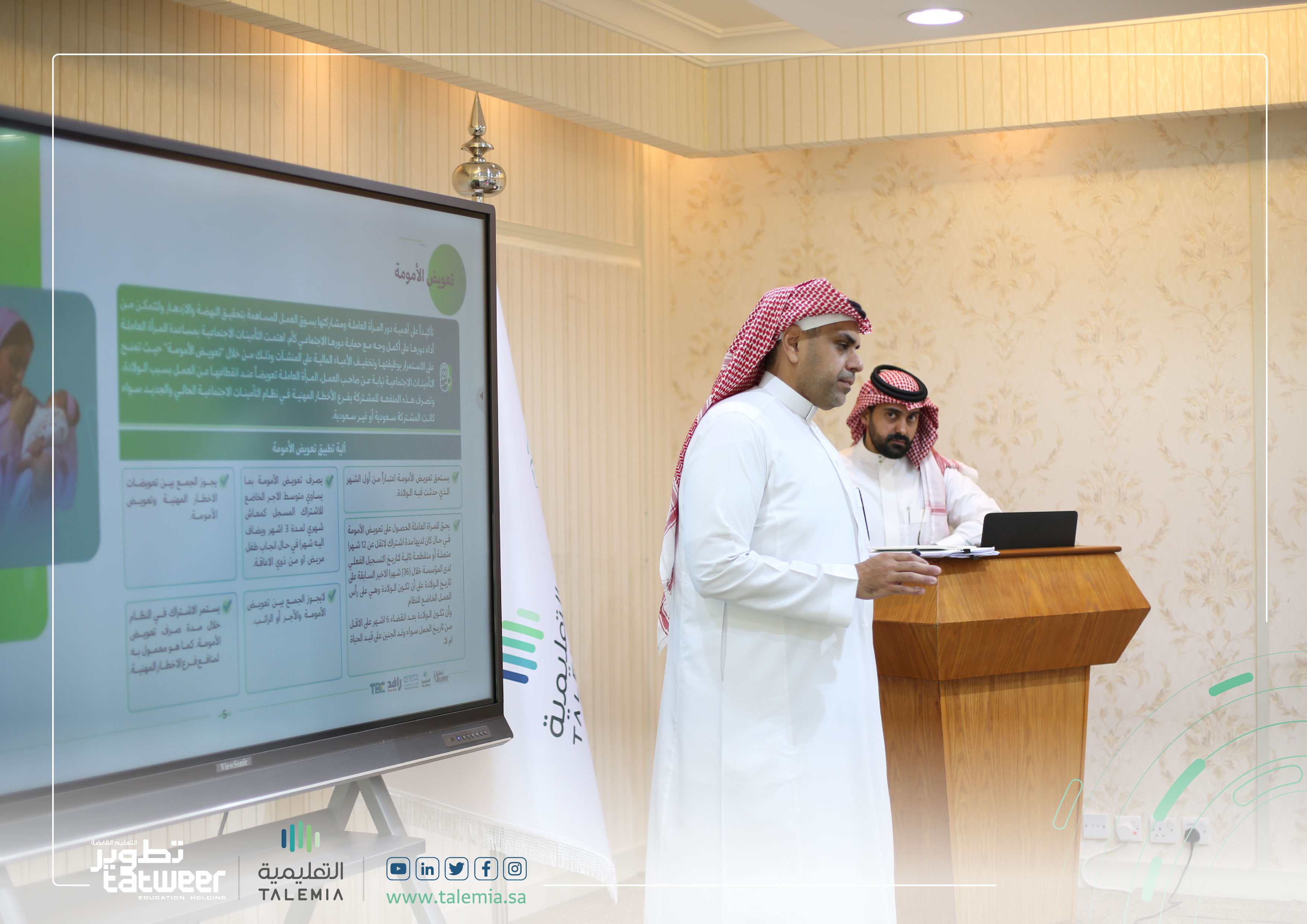 The Human Resources department is conducting a workshop on recent amendments to the social insurance system