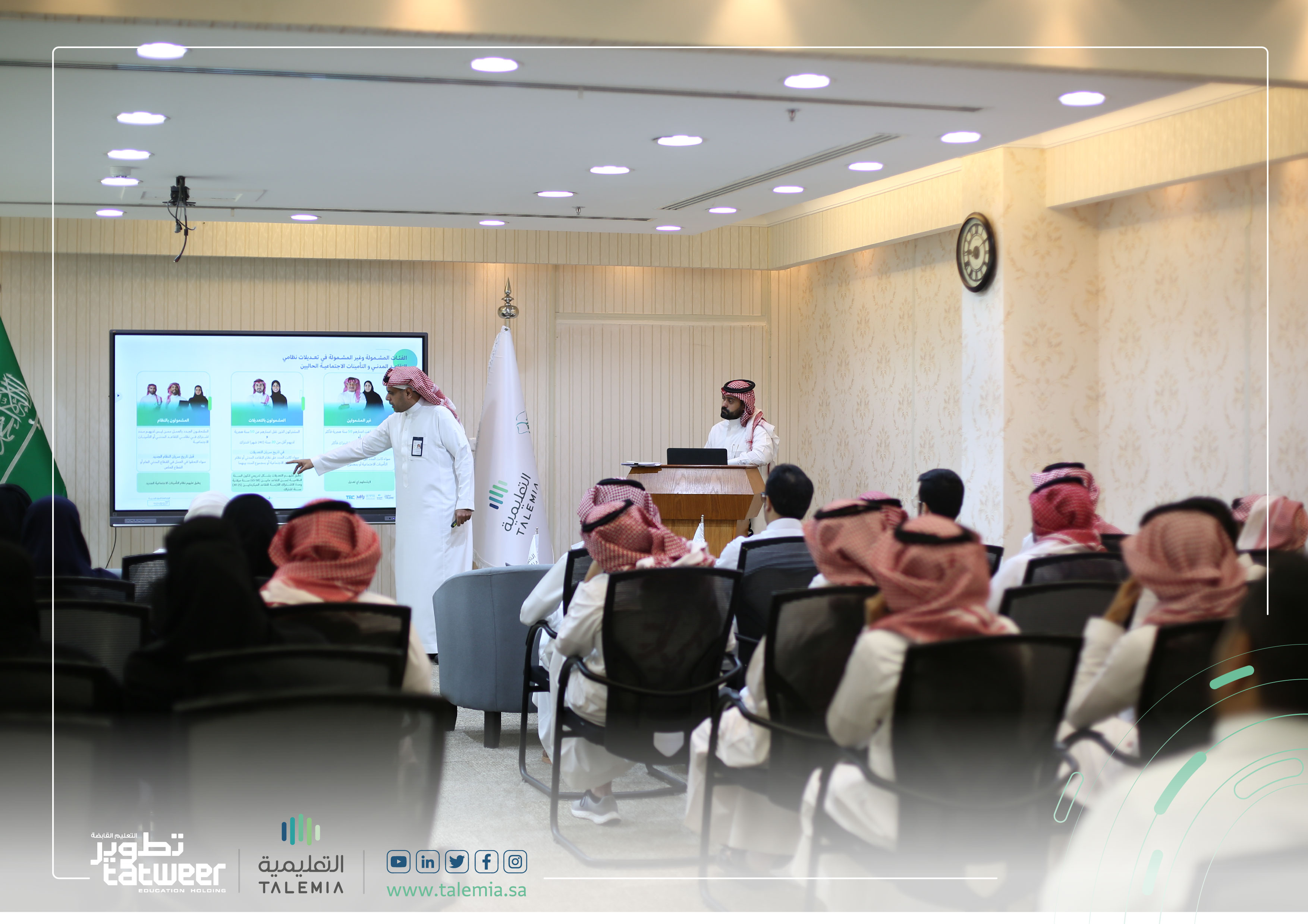 The Human Resources department is conducting a workshop on recent amendments to the social insurance system